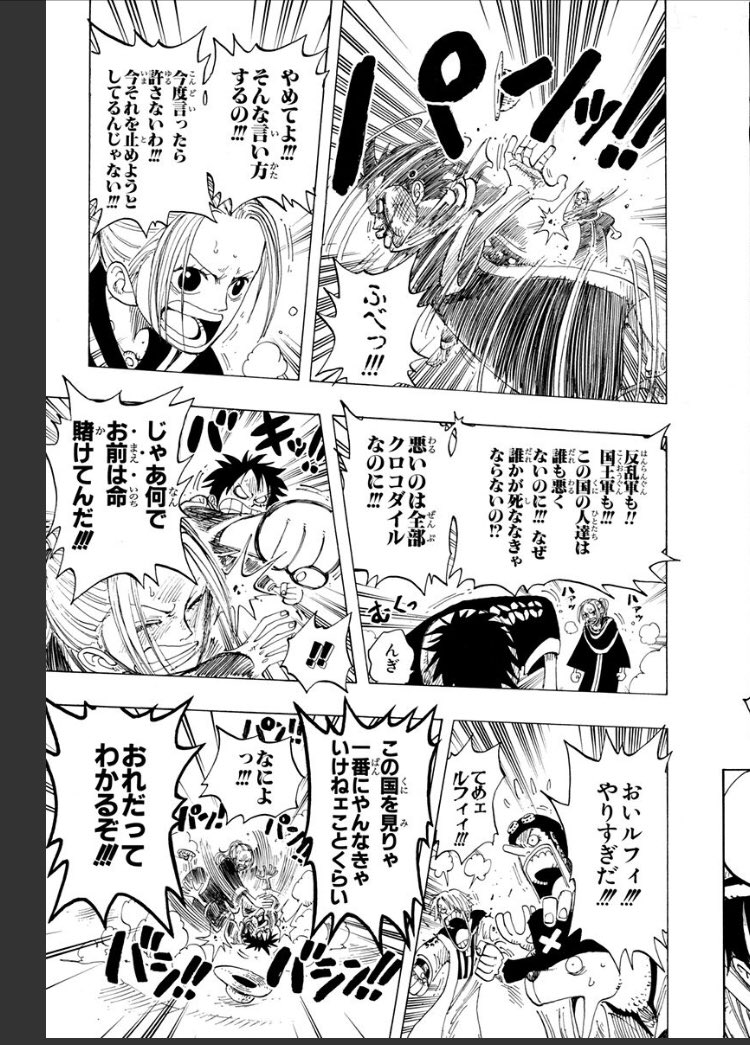 アニメ キャプテン翼 で三杉淳が女子マネジャーに平手打ち場面で訴訟 性が理由の暴力ではない 罰金不要の判断 チリ裁判所 Muffin 暇つぶ速報
