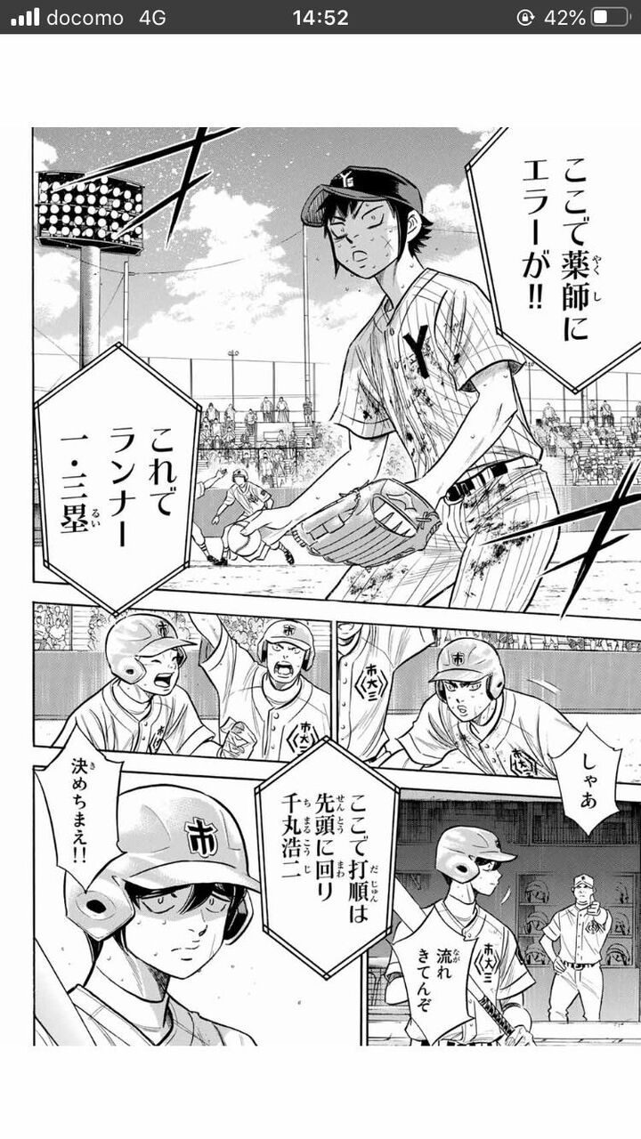 朗報 ダイヤのaの青道高校 強すぎて甲子園優勝が確定してしまう 暇なんj民速報 朗報 ダイヤのaの青道高校 強すぎて甲子園優勝が確定してしまう 暇なんj民速報