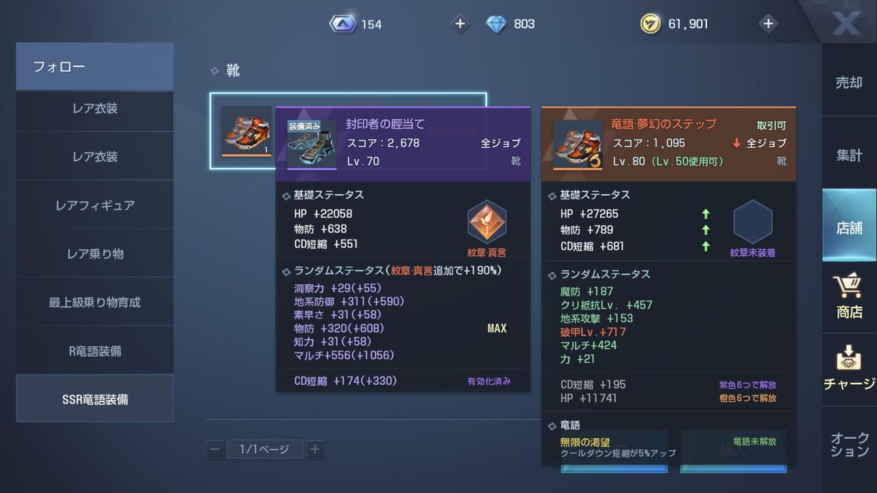 ドラブラ】コード：ドラゴンブラッドPart11 : 【ドラブラ】コード：ドラゴンブラッドまとめ