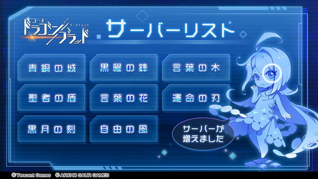 ドラブラ コード ドラゴンブラッドpart2 ドラブラ コード ドラゴンブラッドまとめ