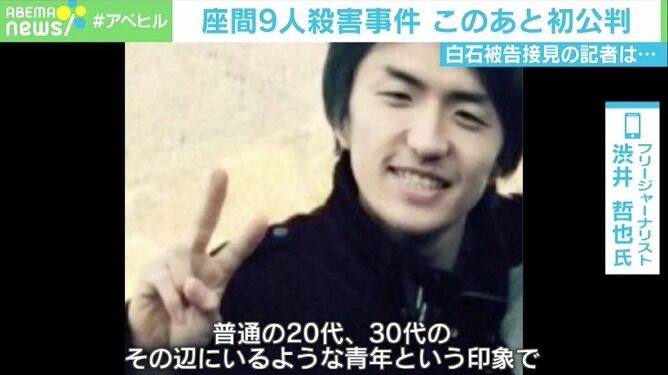 【悲報】座間9人殺害の白石死刑囚への面会記録、怖すぎる・・・