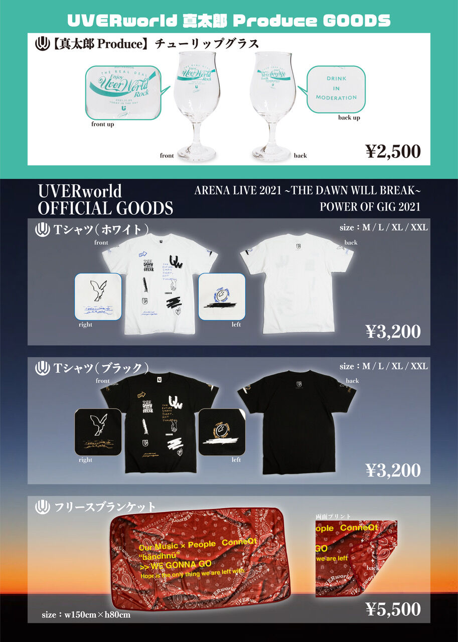 Uverworld 再び集合 おとけー家のブログ