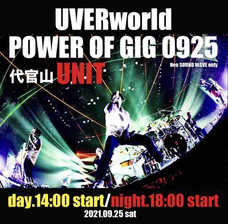 雑談 Uverworldのスピードの速さよ笑 再び集合 おとけー家のブログ