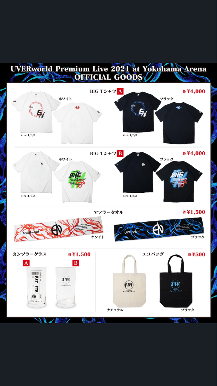 【UVERworldグッズまとめ売り】バラ売り可 バラ売り可】【新品未使用有り】UVERworld グッズ まとめ売り！ - メルカリ