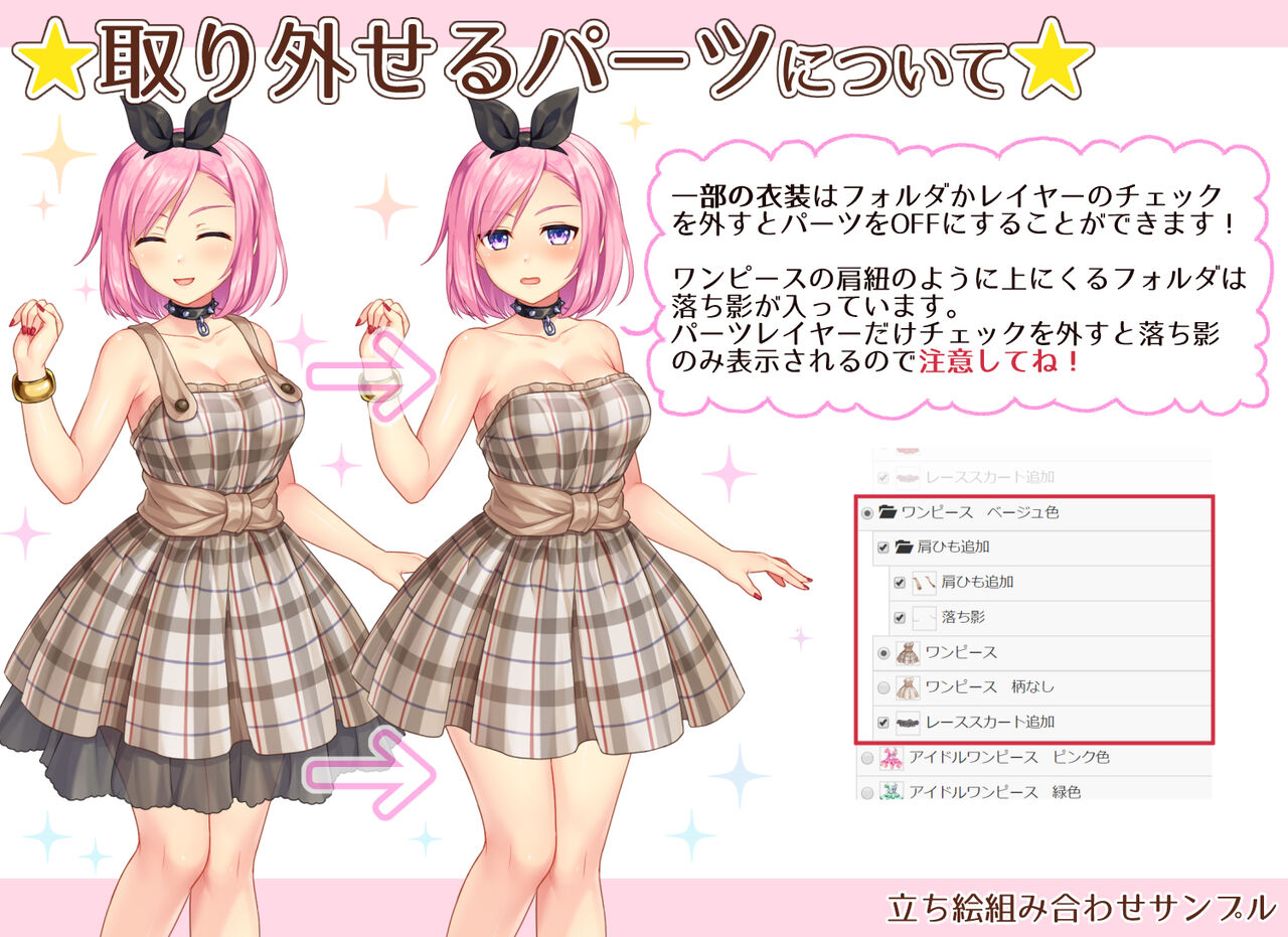 女の子 立ち絵素材 Vol 1 現代服メイン 販売開始 音棲目るいこのブログ 女の子 立ち絵素材 Vol 1 現代服メイン 販売開始 音棲目るいこのブログ
