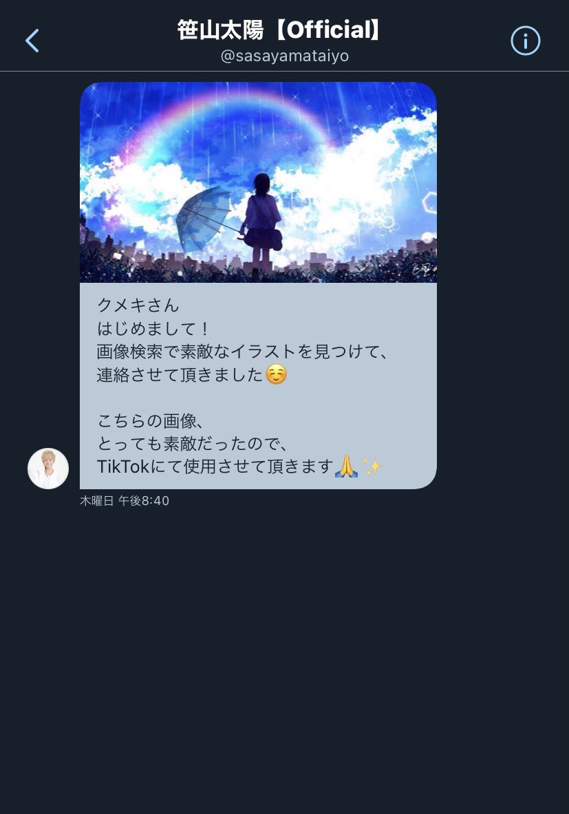 素敵だったので使用させて頂きます Tiktokボーカルグループ イラスト無断使用で謝罪 おとたらしちゃんねる 音楽まとめ 素敵だったので使用させて頂きます Tiktokボーカルグループ イラスト無断使用で謝罪 おとたらしちゃんねる 音楽まとめ