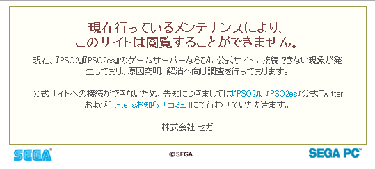がんばろう pso2アークス共闘リンク2014 開催します 概要 実家は創業130年豆腐店 アークス活動日記 がんばろう pso2アークス共闘リンク2014 開催します 概要 実家は創業130年豆腐店 アークス活動日記