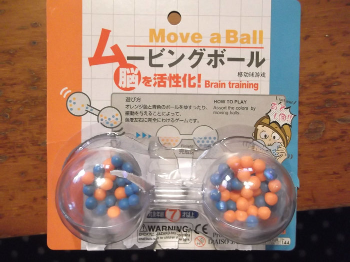 ムービングボール 丘の上のオトウ