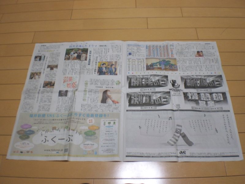 新聞紙でとんがり帽子 父から見た子供たち