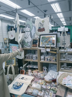 とうきゅうはんず