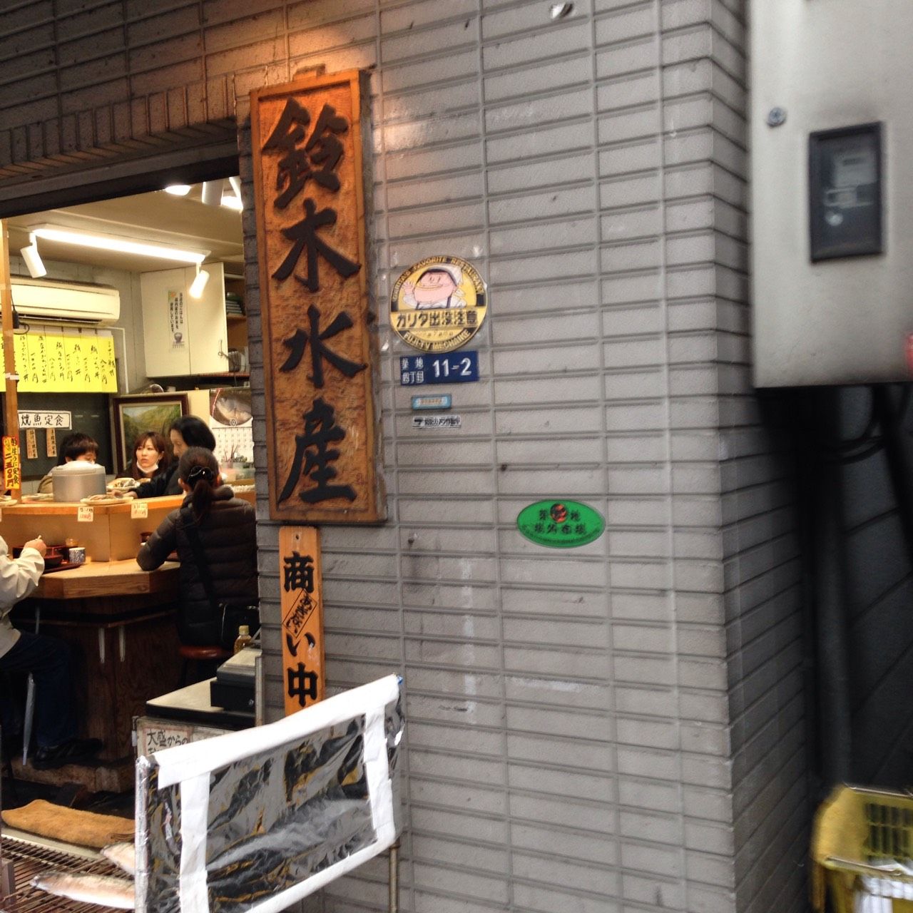築地で贅沢な朝食を 鈴木水産のウニ定食に大満足 ブログ仮免許 築地で贅沢な朝食を 鈴木水産のウニ定食に大満足 ブログ仮免許