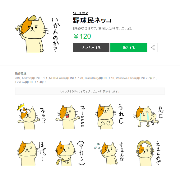 よろしくニキー なんj民なら使いたいlineスタンプがたくさんあった ブログ仮免許