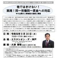 神戸東支部