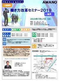 アマノ