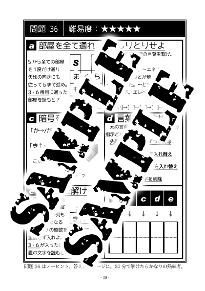コツブナゾ2本文入稿用39p