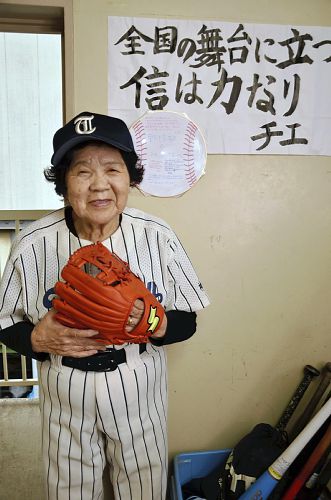 83歳の女子高生上中別府(かみなかべっぷ)チエさん