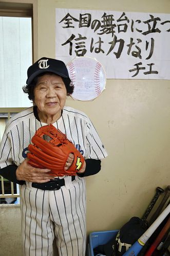 ８３歳の女子高生上中別府(かみなかべっぷ)チエさん