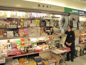 賞味期限改ざんがあった阪神百貨店熊本県名産品売り場