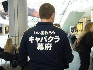 漢字Ｔシャツ