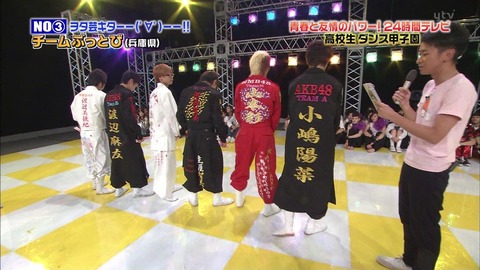 AKB特攻服