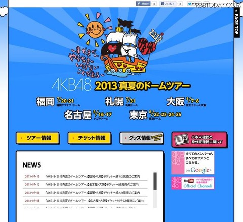 AKB48高橋みなみのデザインによるロゴ