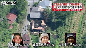 山口県周南市金峰５人殺害事件