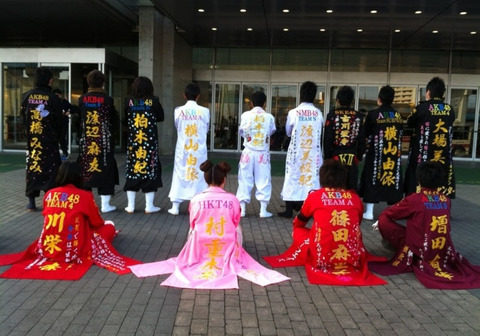 AKB特攻服