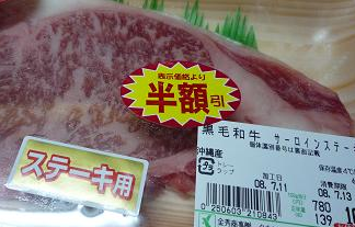 半額シール貼り換えた自衛官停職処分に