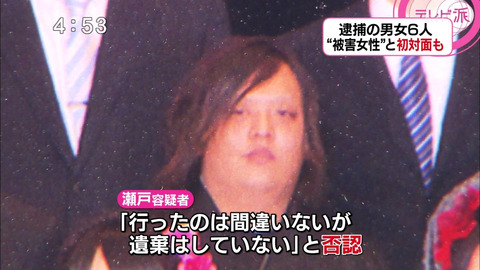 瀬戸大平容疑者