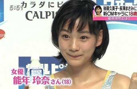 能年のカッパ口