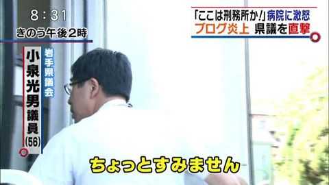 小泉光男議員