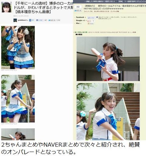 橋本環奈さん