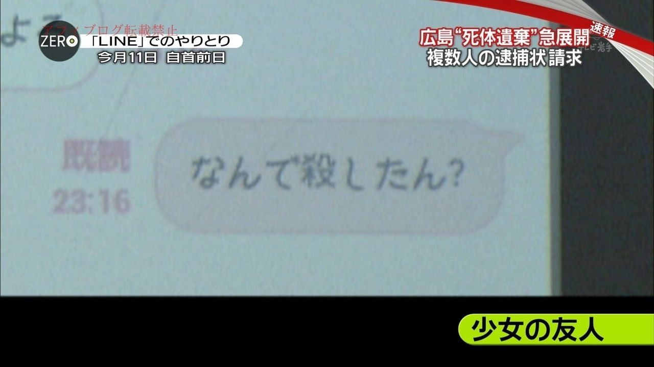 画像 広島line殺人 逮捕された瀬戸大平容疑者 21 がヤバイと話題に 乙なニュース 画像 広島line殺人 逮捕された瀬戸大平容疑者 21 がヤバイと話題に 乙なニュース