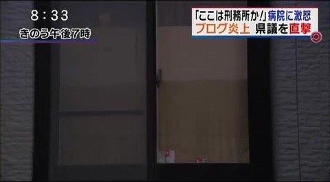 小泉光男議員自宅