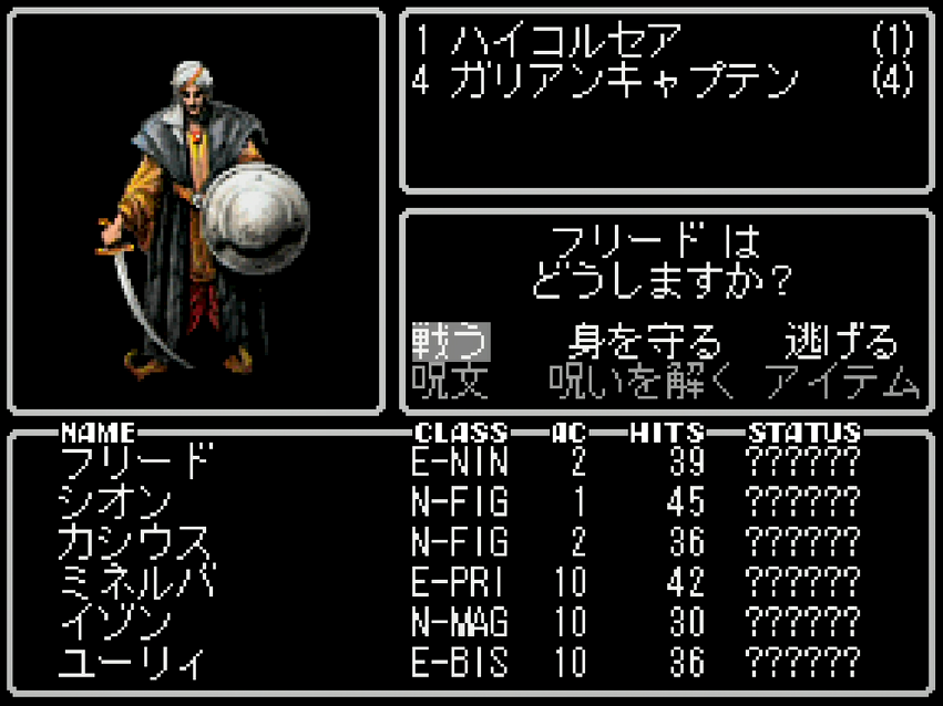 ウィザードリィ リルガミンサーガ#3 プレイ日記⑥ : びろーんの軌跡