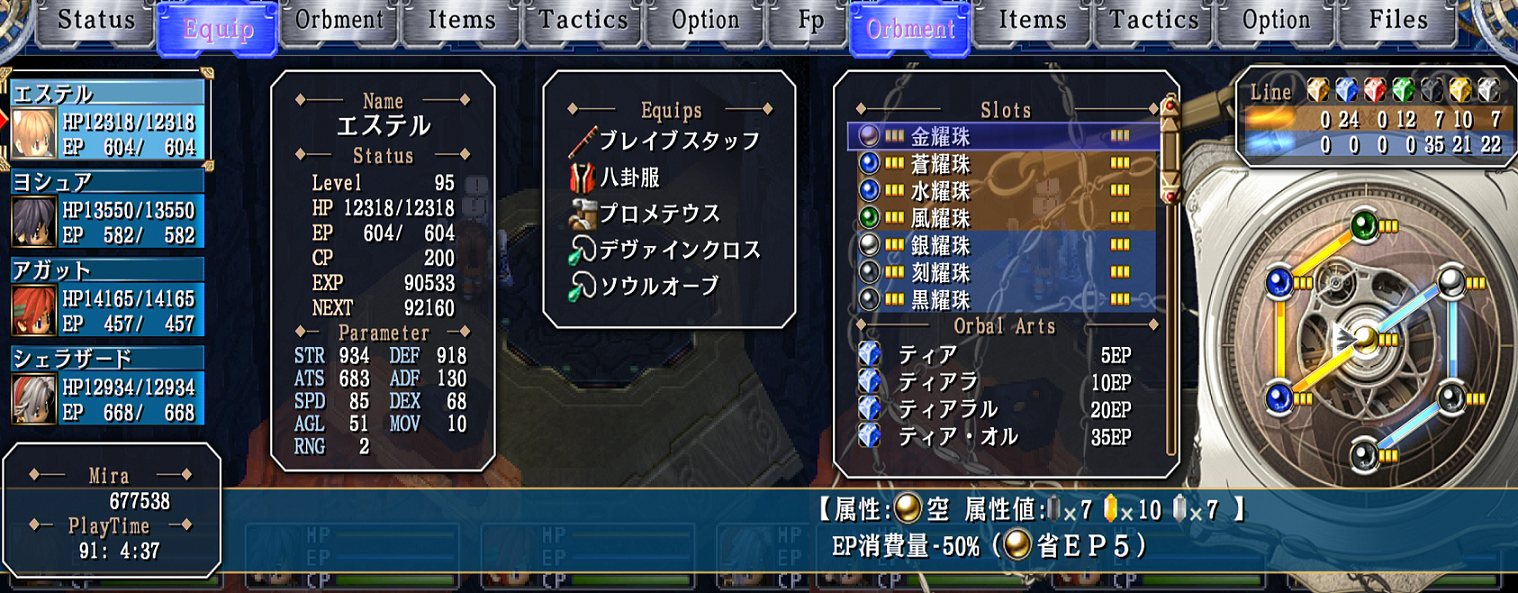 英雄伝説 空の軌跡sc 終章 空の軌跡 ラストバトル びろーんの軌跡