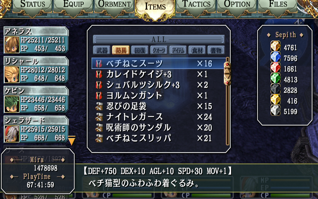 英雄伝説 空の軌跡the 3rd 最終話 いつか 辿り着く場所 ラスダン突入まで びろーんの軌跡
