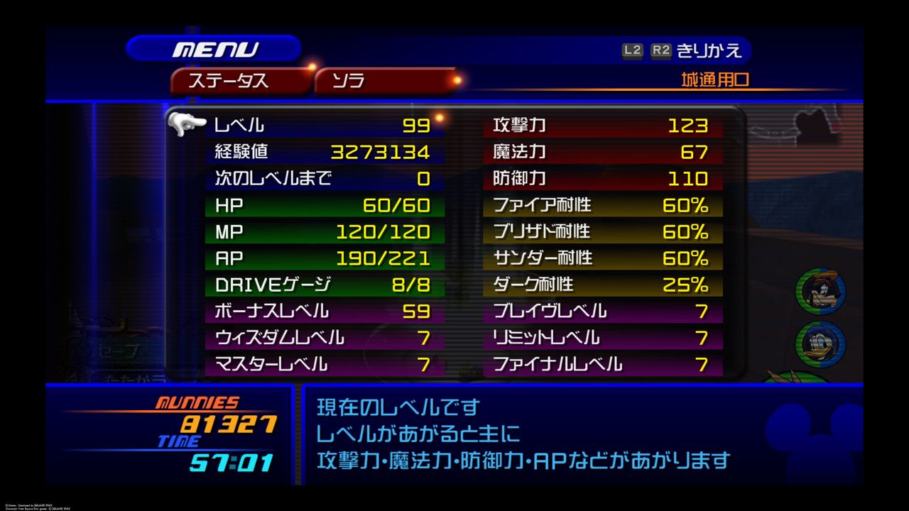 Kh Fm キングダムハーツ Fm 目指せトロコン その びろーんの軌跡 Kh Fm キングダムハーツ Fm 目指せトロコン その びろーんの軌跡
