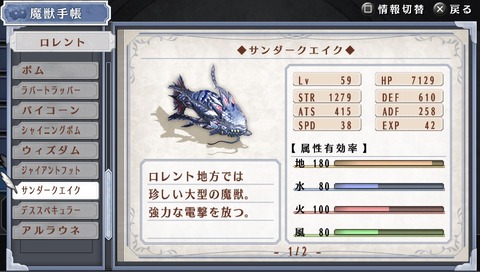 びろーんの軌跡