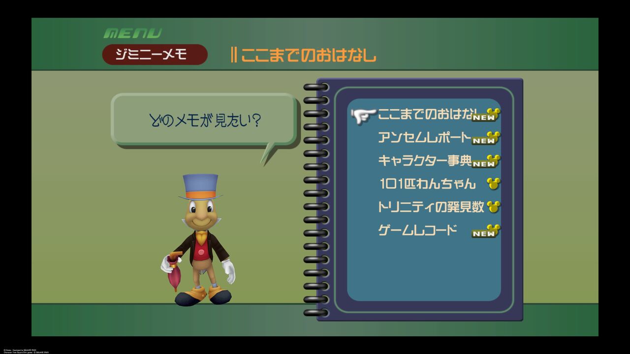 Khfm キングダムハーツfm トロコン 完 プラチナ獲得 びろーんの軌跡