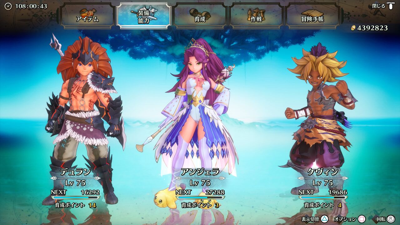 びろーんの軌跡
