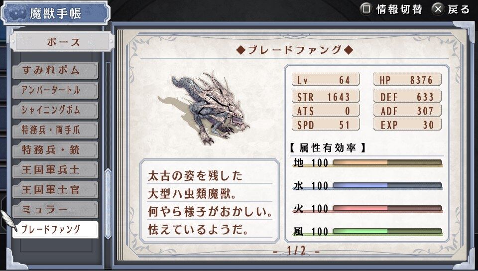 びろーんの軌跡