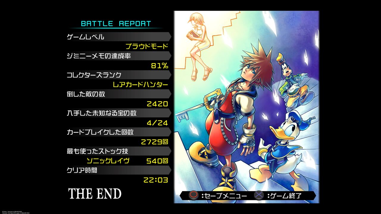 Kh Re Com キングダムハーツre チェインオブメモリーズ ソラ リク プラウドモードクリア W びろーんの軌跡 Kh Re Com キングダムハーツre チェインオブメモリーズ ソラ リク プラウドモードクリア W びろーんの軌跡