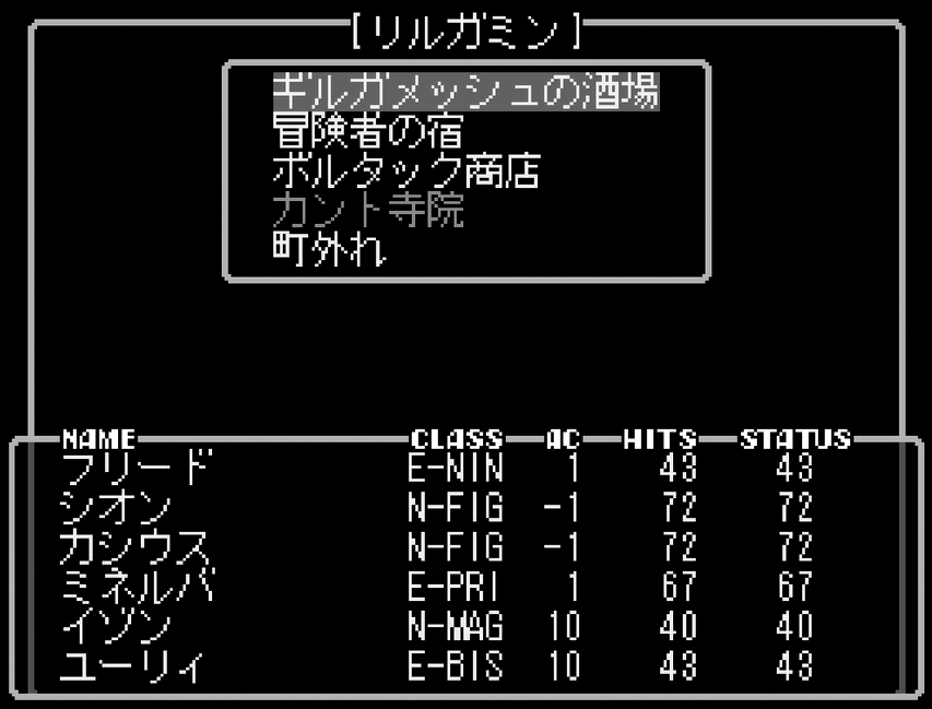 ウィザードリィ リルガミンサーガ　SS　帯、ハガキ、呪文シート　Wizardry ウィザードリィ リルガミンサーガ#3 プレイ日記⑥ : びろーんの軌跡