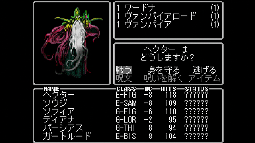 ウィザードリィ リルガミンサーガ SS 帯、ハガキ、呪文シート
