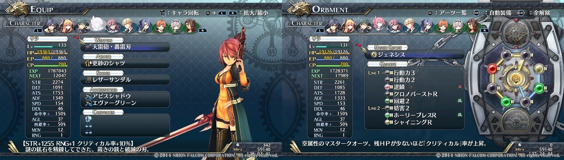 英雄伝説 閃の軌跡 終章 ただひたすらに 前へ びろーんの軌跡