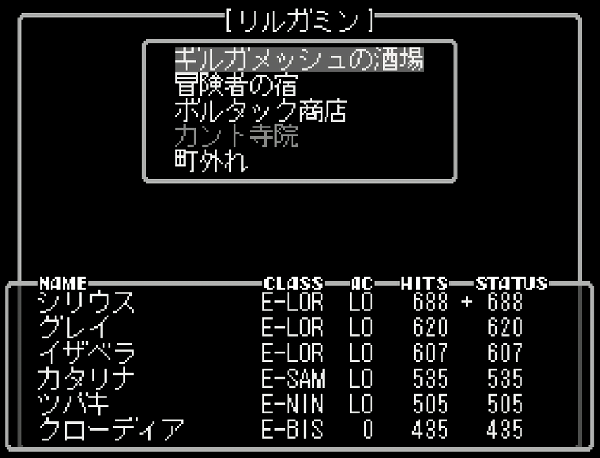 ウィザードリィ ニューエイジオブリルガミン#5 プレイ日記③