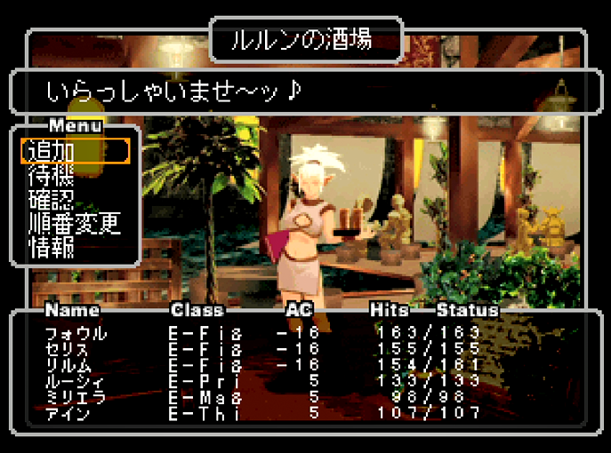 ウィザードリィエンパイア2/Wizardry EMPIREⅡ プレイ日記①
