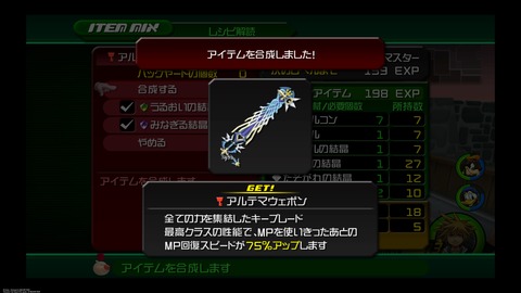 Kh Fm キングダムハーツ Fm 目指せトロコン その びろーんの軌跡 Kh Fm キングダムハーツ Fm 目指せトロコン その びろーんの軌跡