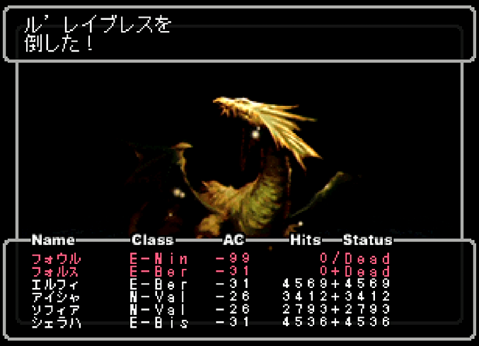 ウィザードリィエンパイア2/Wizardry EMPIREⅡ プレイ日記⑧ ル